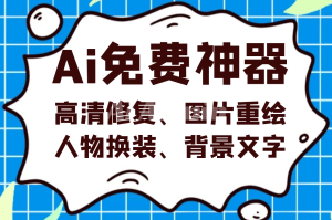 AiAdmin温馨提示：登录后可复制！